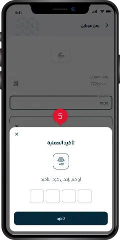 شحن رصيد/5